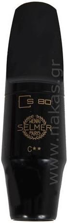 Επιστόμιο Άλτο Σαξοφώνου Selmer S80 C 4113010700 Μαύρο