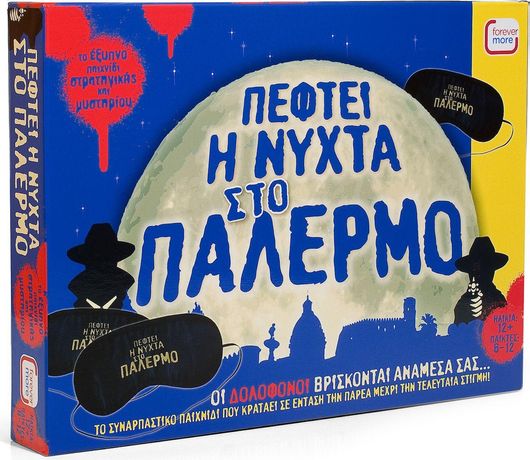 Επιτραπέζιο Παιχνίδι Πέφτει η Νύχτα στο Παλέρμο για 12+ Ετών