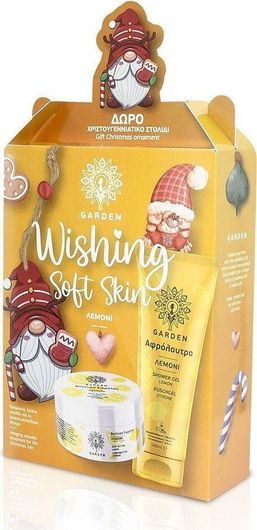 Garden Wishing Soft Skin Lemon Σετ Περιποίησης για Ενυδάτωση & Καθαρισμό Σώματος 2τμχ