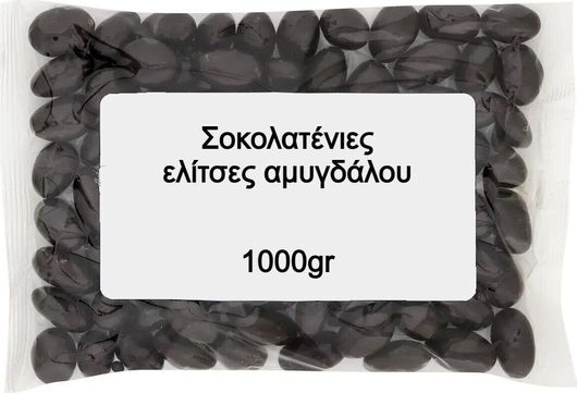 Σοκολατένιες Ελίτσες NutsBox Αμυγδάλου 1000gr