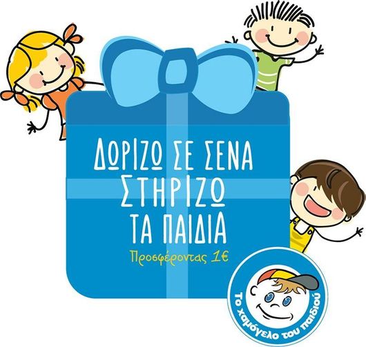 Αυτοκόλλητο Παιδικού Δωματίου Χαμόγελο του Παιδιού