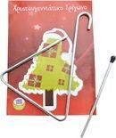 Τρίγωνο για Κάλαντα