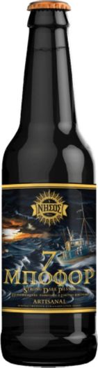 Μπύρα Νήσος 7 Μποφόρ 330ml