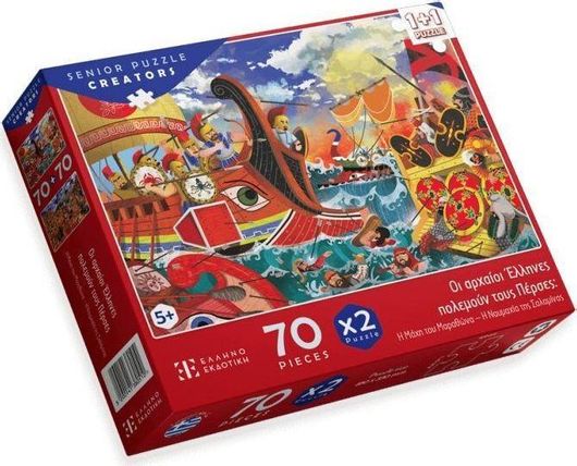 Παιδικό Puzzle Η Μάχη του Μαραθώνα – Η Ναυμαχία της Σαλαμίνας 140pcs Ελληνοεκδοτική για 5+ Ετών