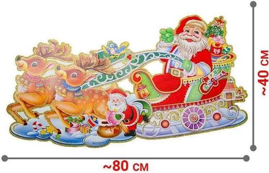 Χριστουγεννιάτικη Διακόσμηση Τοίχου 3D 80x40cm