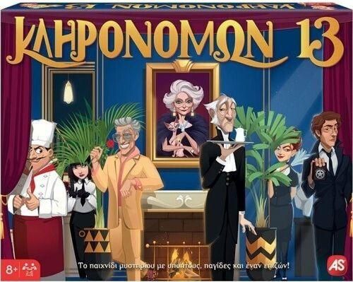 Επιτραπέζιο Παιχνίδι Κληρονόμων 13 για 2-6 Παίκτες 8+ Ετών AS