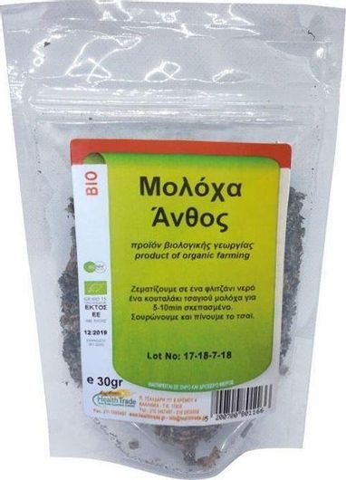 Μολόχα Ανθός HealthTrade 30gr