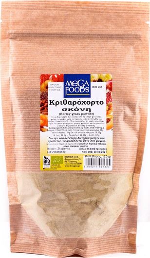 Κριθαρόχορτο Όλα Bio Bio σε Σκόνη 125gr