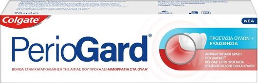 Colgate Periogard Οδοντόκρεμα για Ευαίσθητα Δόντια , Ουλίτιδα & Περιοδοντίτιδα 75ml