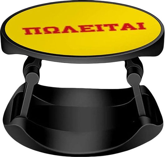 Pop Holder Koupakoupa Πωλειται