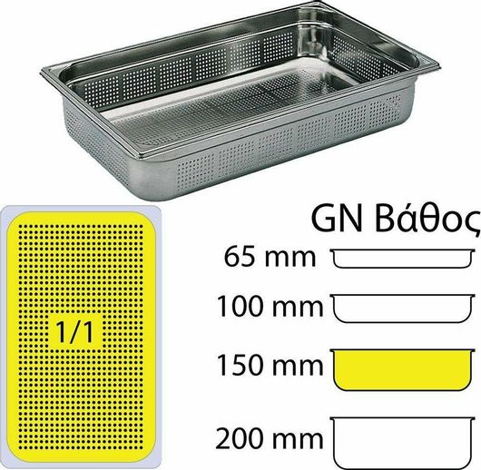 Σκεύος Gastronorm Matfer Διάτρητο Inox GN1 / 1 με Βάθος 150mm