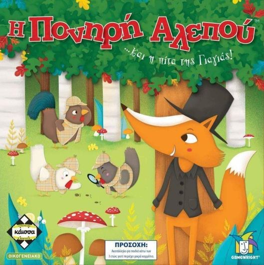 Επιτραπέζιο Παιχνίδι Kaissa Η Πονηρή Αλεπού για 5+ Ετών