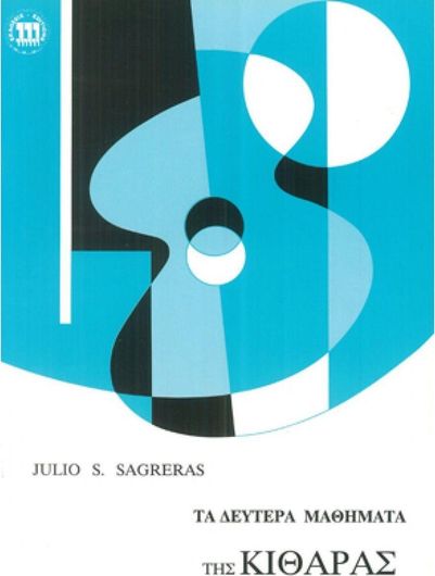 Μέθοδος Εκμάθησης για Κιθάρα Nakas Julio S. Sagreras "Τα Δεύτερα Μαθήματα Της Κιθάρας "