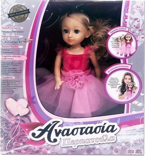 Μωρό Κούκλα Hellenic Ideas Αναστασία Περπατούλα για 3+ Ετών