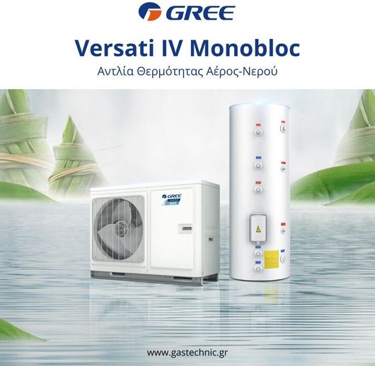Αντλία Θερμότητας Gree Versati IV 10kW Μονοφασική 60°C Monoblock