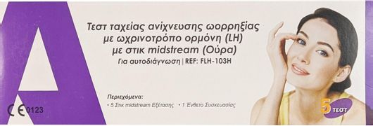 Διαγνωστικό Τεστ All Test Ταχείας Ανίχνευσης Ωορρηξίας με Ωχρινοτρόπο Ορμόνη LH με Stick Midstream Σετ 5τμχ