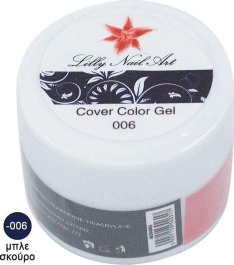 Μανό Σχεδιασμού AGC 006 Μπλε Σκούρο 8gr