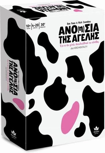 Επιτραπέζιο Παιχνίδι Ανο(η)σία της Αγέλης για 4+ Παίκτες 10+ Ετών Δεσύλλας