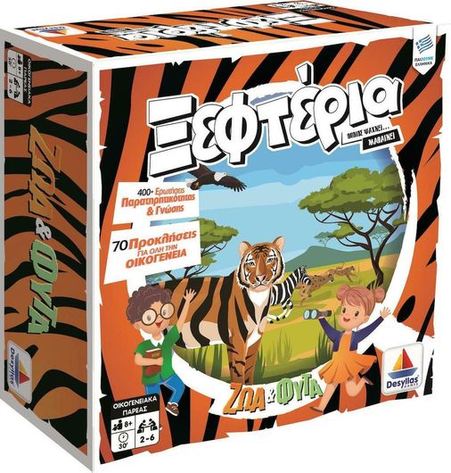 Δεσύλλας Ξεφτέρια: Ζώα & Φυτά Εκπαιδευτικό Παιχνίδι Γνώσεων για 8+ Ετών