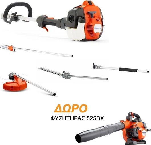 Πολυμηχάνημα Κήπου Husqvarna Βενζίνης 525LK με Εξαρτήματα
