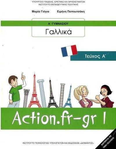 Γαλλικά Α Γυμνασίου Action.Fr-Gr 1 Τεύχος Α Βιβλίο Μαθητή 21-0180