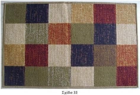 Χαλάκι Κουζίνας Chios Hellas Pyramis 33 Ορθογώνιο με Αντιολισθητικό Υπόστρωμα Πολύχρωμο 50x80cm