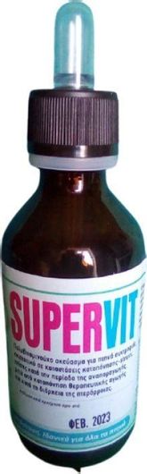 Συμπλήρωμα Διατροφής Πτηνών Evia Parrots Super Vit 15ml