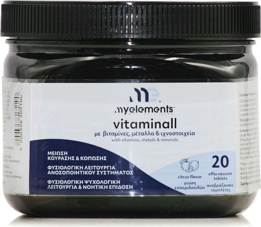 My Elements Vitaminall Βιταμίνη για Ενέργεια & το Ανοσοποιητικό Πορτοκάλι 20 Αναβράζοντα Δισκία