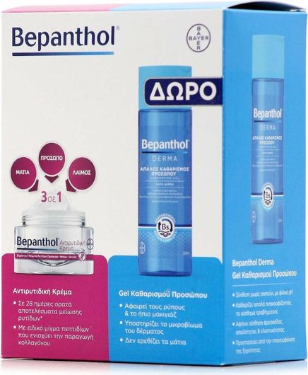 Bepanthol Σετ Περιποίησης για Αντιγήρανση 2τμχ