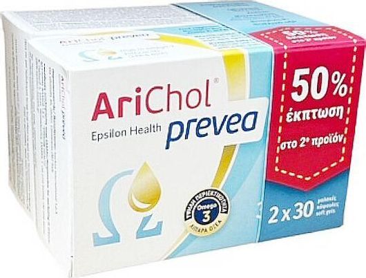Epsilon Health Arichol Prevea Ιχθυέλαιο 2 x 30 μαλακές κάψουλες
