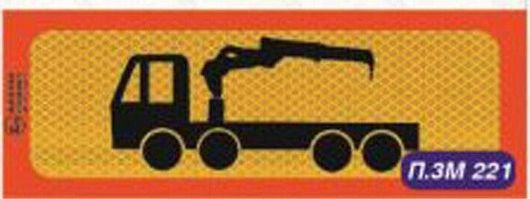 Πινακίδα Αλουμινίου 3M Γερανός Τετραξονικός 50X20Cm 1Τμχ