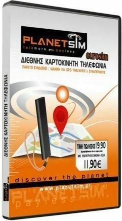 Planet Sim Προπληρωμένη Κάρτα