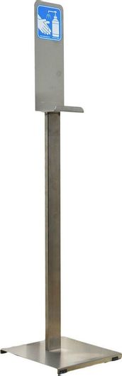 Σταντ Αντισηπτικού Δαπέδου Inox 125cm