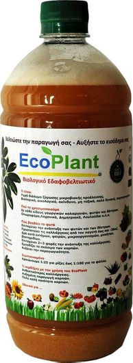 Βιολογικό Βελτιωτικό Ζύμωσης Μικροβιακής Προέλευσης EcoPlant Υγρό 1lt