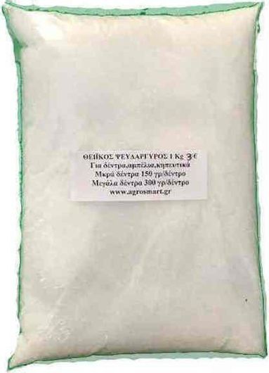 Θειϊκός Ψευδάργυρος 1kg