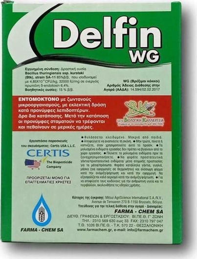 Εντομοκτόνο Farma Chem Delfin WG Βιολογικό σε Κόκκους 100gr