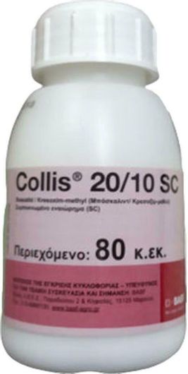 Μυκητοκτόνο BASF Collis 20 / 10 SC FARM017 Υγρό 80ml