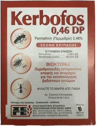 Εντομοκτόνο σε Σκόνη ΣΕΓΕ Α.Β.Ε.Ε Kerbofos 0.46 DP για Κατσαρίδες 500gr