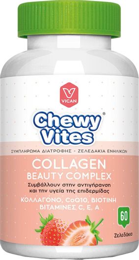 Κολλαγόνο Vican Chewy Vites Collagen Beauty Complex με Βιταμινες C, E, A & Συνενζύμο Q10 με Αντιγηραντικές Ιδιότητες για την Καλή Υγεία του Δέρματος 60 Ζελεδάκια