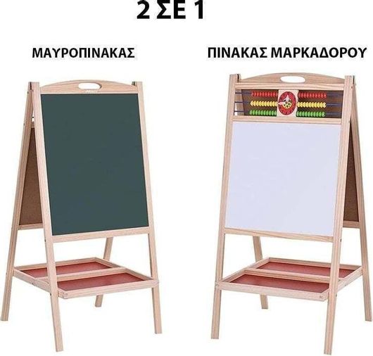Πίνακας Μαγνητικός / Μαρκαδόρου Διπλής Όψης Επιδαπέδιος
