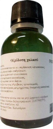 Οξείδωση Χαλκού Craftistico 35 ml Μαύρο