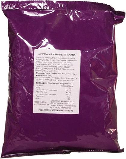 Ρόφημα Artisti Caffe Milkshake Μπανάνα σε Σκόνη 1000gr