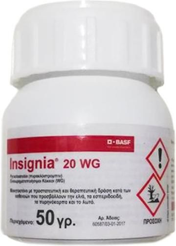 Μυκητοκτόνο BASF Insignia 20 WG 2323 σε Κόκκους 50gr