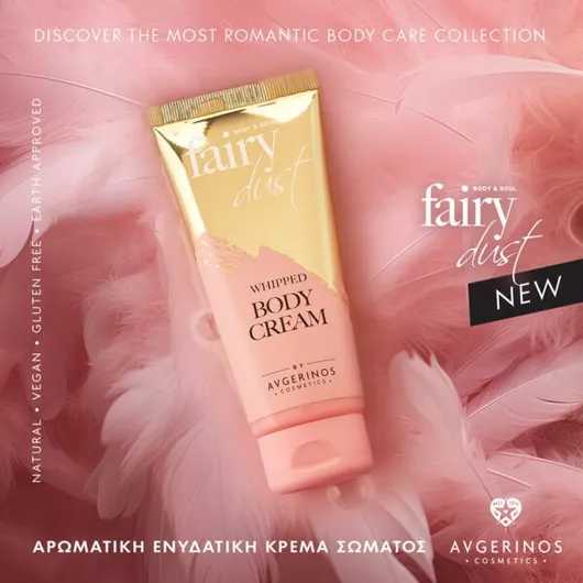Κρέμα Σώματος Avgerinos Cosmetics Fairy Dust Ενυδατική με Υαλουρονικό Οξύ & Άρωμα Βανίλια για Όλες τις Επιδερμίδες 100ml