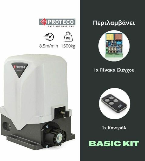 Μοτέρ Συρόμενης Γκαραζόπορτας Proteco Mover 1500 Basic Kit Έως 1500kg Πλακέτα & 1 Κοντρόλ Χωρίς Ράγ