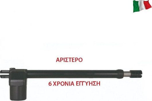 Μοτέρ Γκαραζόπορτας Proteco Αριστερό Ανοιγόμενης Elite 4 έως 350kg Σκέτο