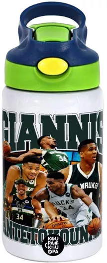 Koupakoupa Giannis Antetokounmpo Παιδικό Παγούρι Θερμός Ανοξείδωτο με Καλαμάκι Πράσινο 350ml