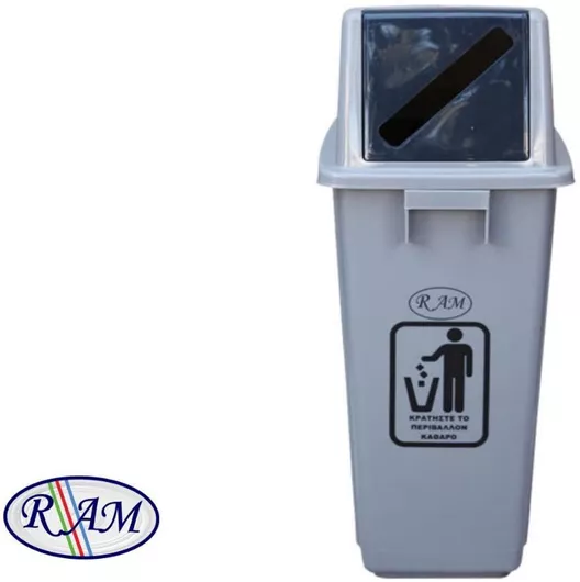 Κάδος Απορριμμάτων Ram Πλαστικό με Καπάκι 60lt Γκρι