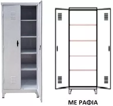 Δίφυλλη Ντουλάπα Μεταλλική Γαλβανιζέ 175x80x