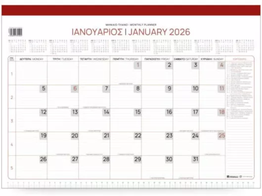 Ημερολόγιο Μηνιαίο Πλάνο 2026 Innostat 34x48cm Μπορντώ 355505